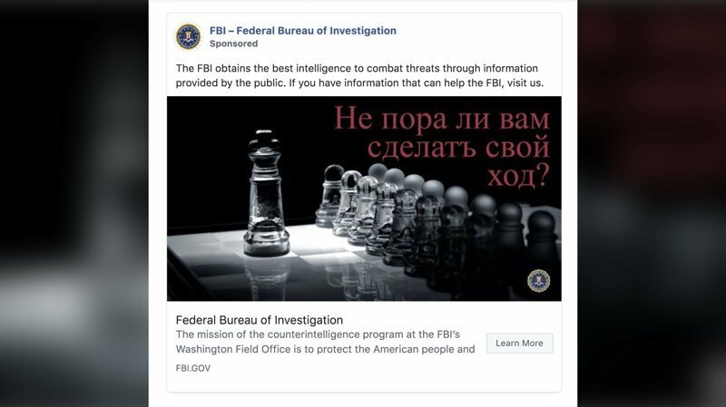 ФБР запустило в Facebook* рекламу на русском для «вербовки шпионов»
