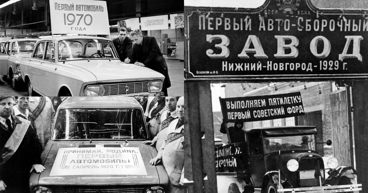 Первый Автосборочный завод Нижний Новгород 1929.