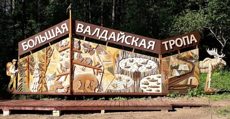 Туристическая тропа длиной почти 60 км оборудована в Новгородской области
