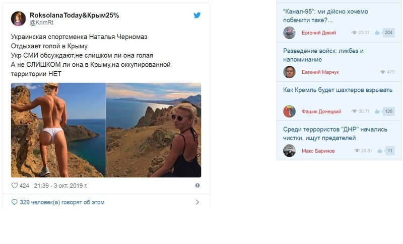 Известная украинская спортсменка отдыхает в Крыму - фотофакт и реакция скакунов