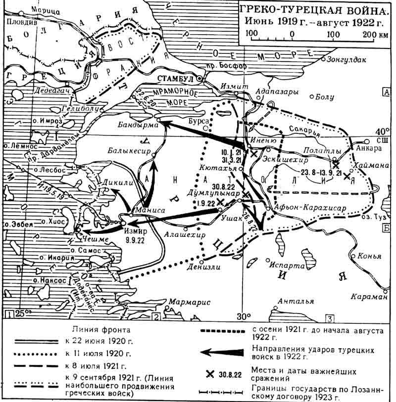 Турция 1920 карта