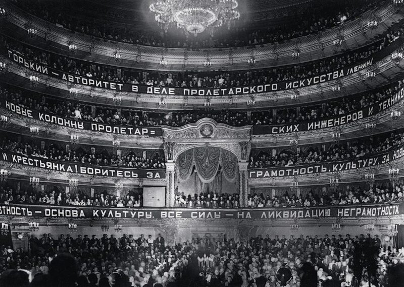 Большой театр, 1928 год. 