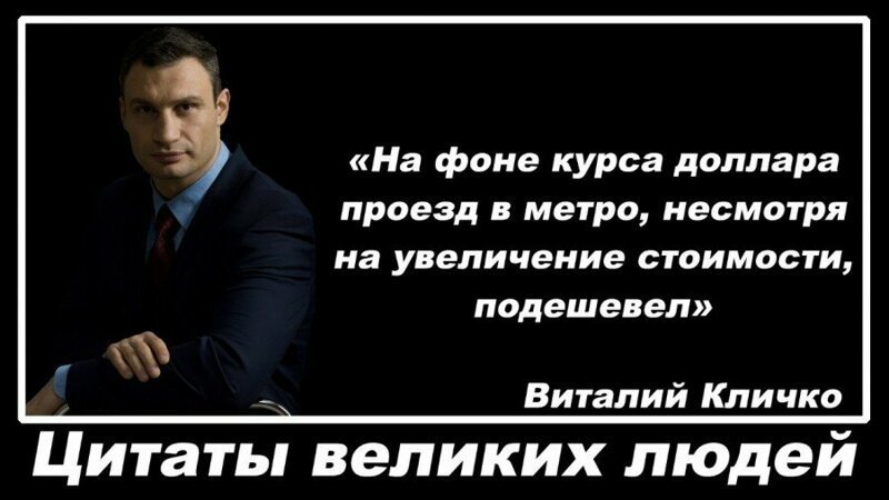 Умные речи известного мэра