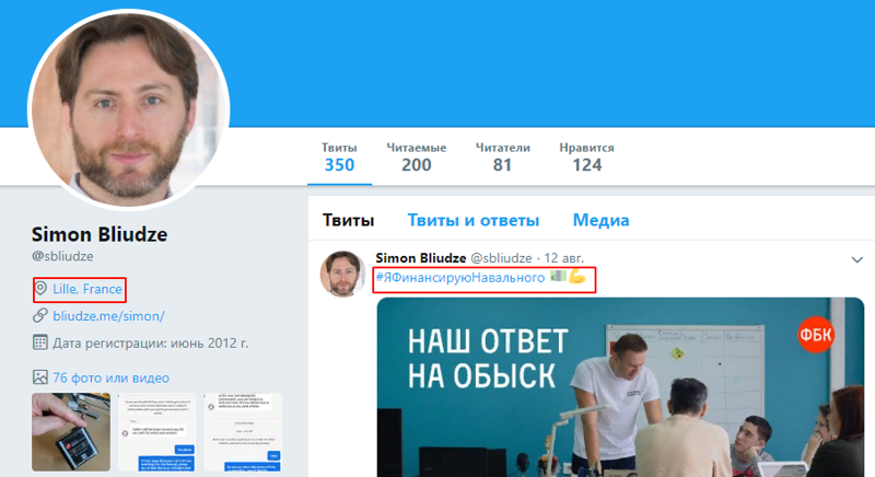 У Минюста есть доказательная база о финансировании ФБК* из-за рубежа