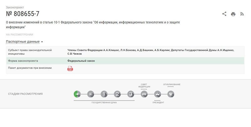 Интернет по талонам