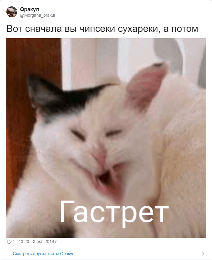 Сухарики Мем