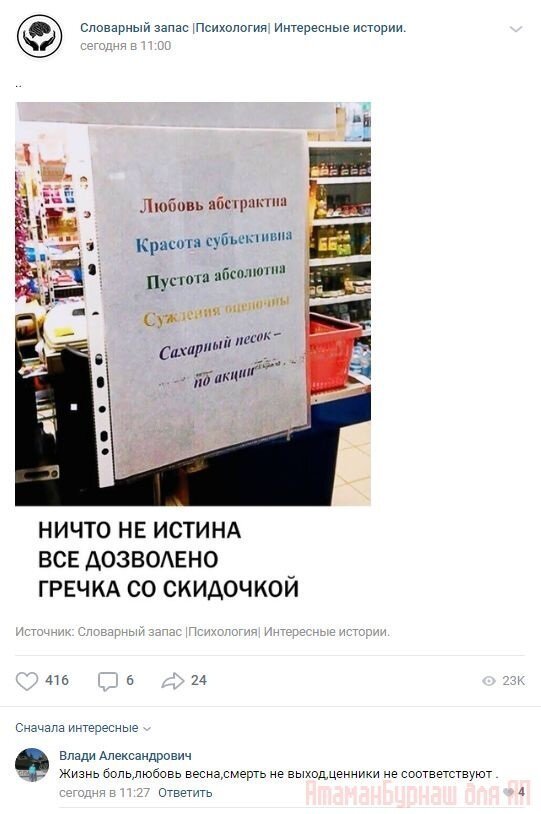 Комментарии к постам в разных группах