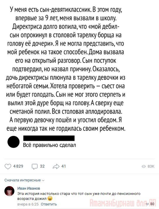 Комментарии к постам в разных группах