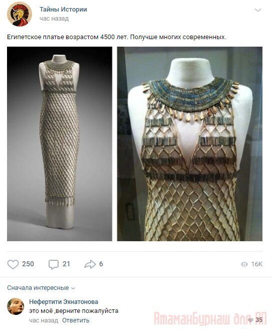 Комментарии к постам в разных группах