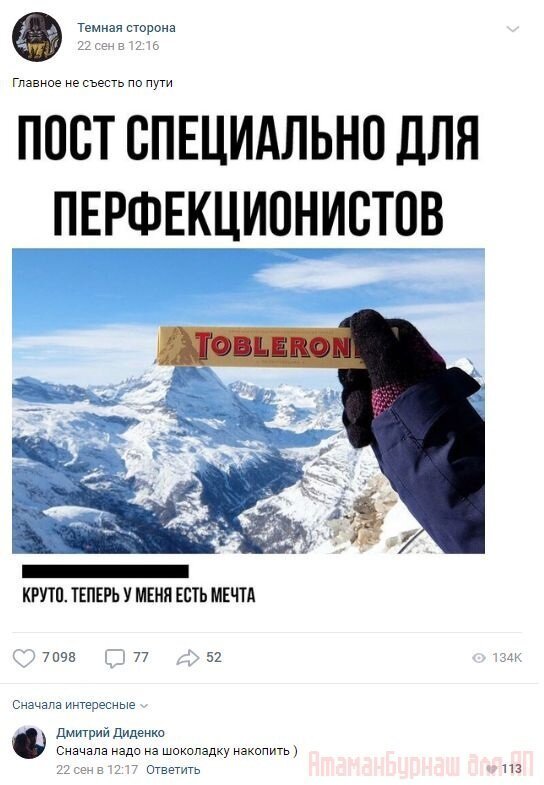 Комментарии к постам в разных группах