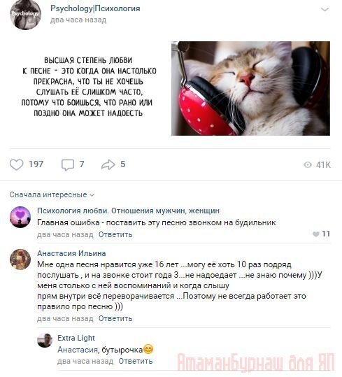 Комментарии к постам в разных группах