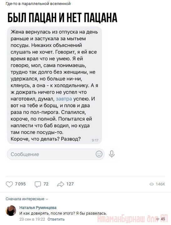 Комментарии к постам в разных группах