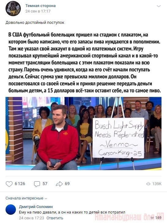 Комментарии к постам в разных группах