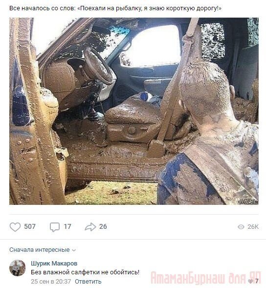 Комментарии к постам в разных группах