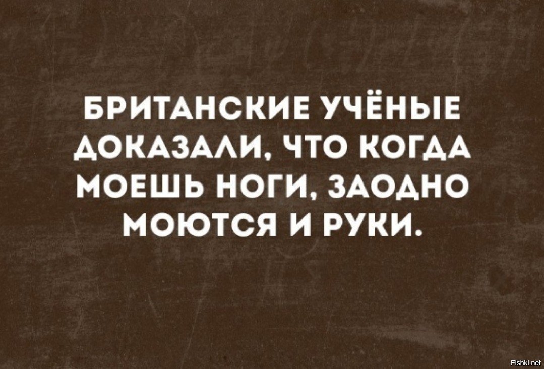 Как вы себе их представляете. Британские ученые доказали. задумайтесь над своим поведением не мало ли вы себе позволяете. британские ученые юмор. подумала над своим поведением.
