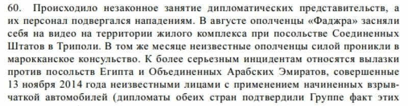 На саммит «Россия – Африка» прибудет ливийских террорист от ПНС