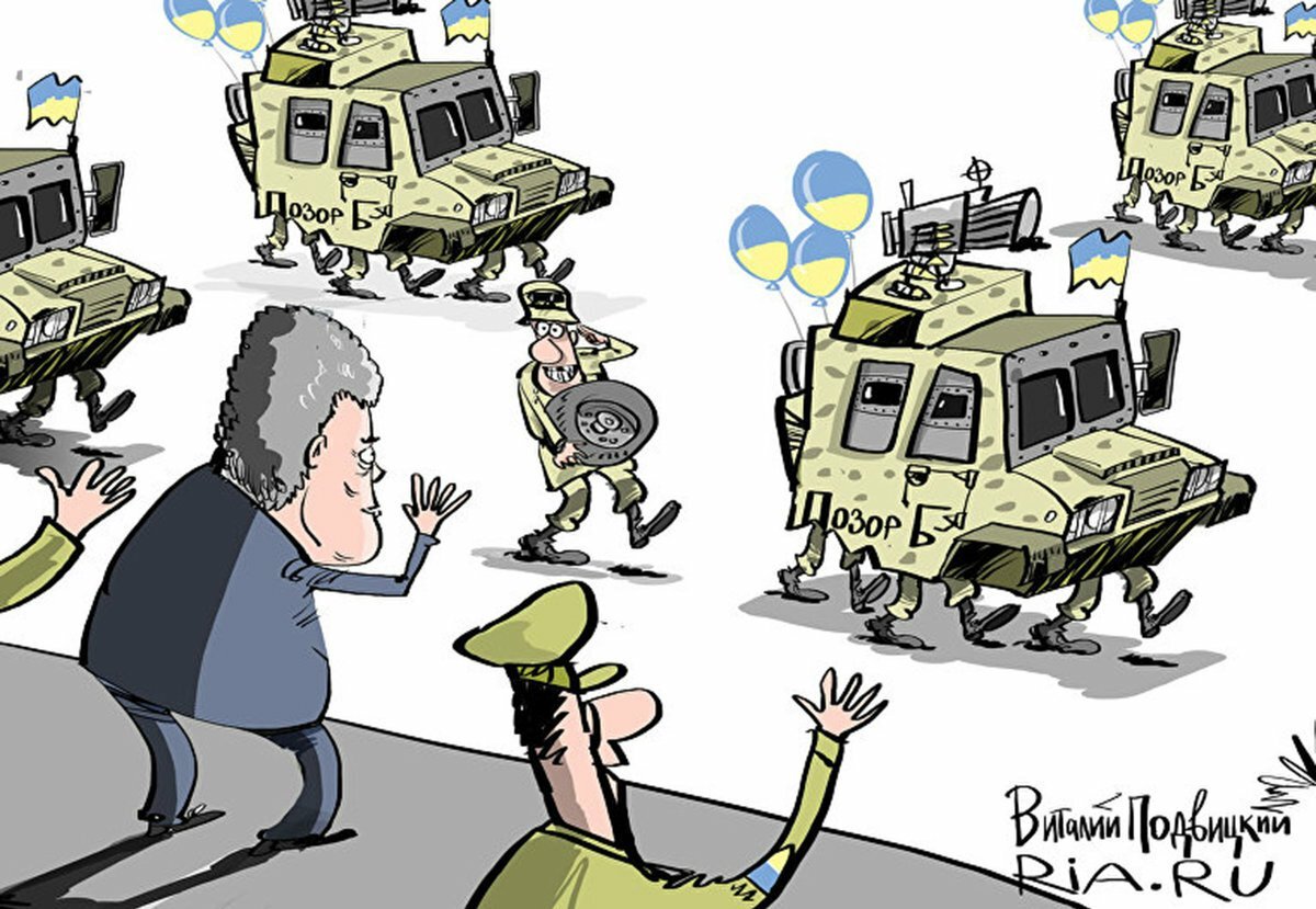 Украинские войска карикатуры