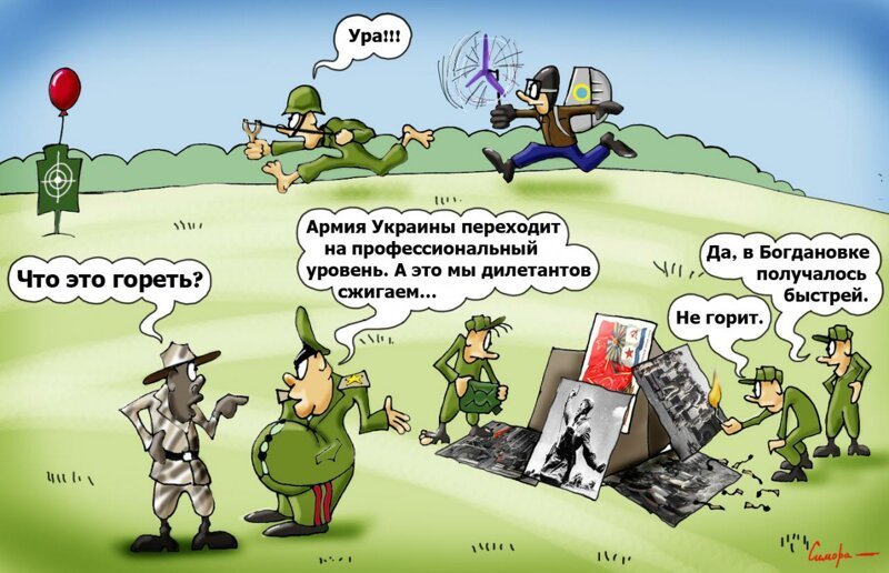Бояны про "могучую" Украинскую армию
