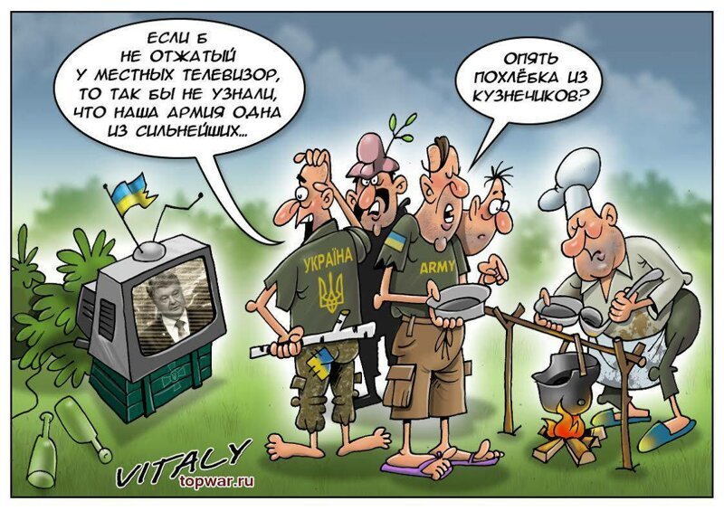 Бояны про "могучую" Украинскую армию