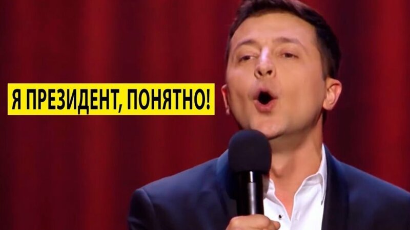 Новый президент . Проблемы старые