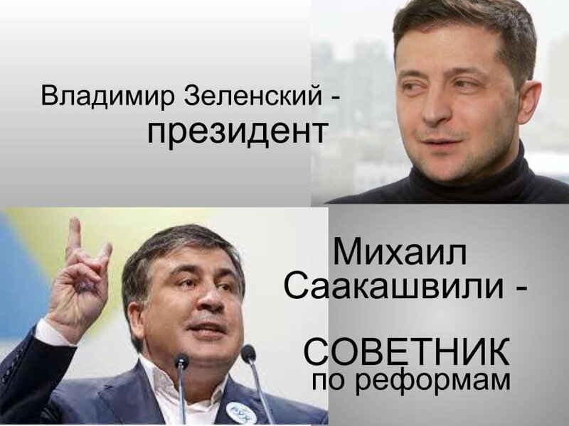 Новый президент . Проблемы старые