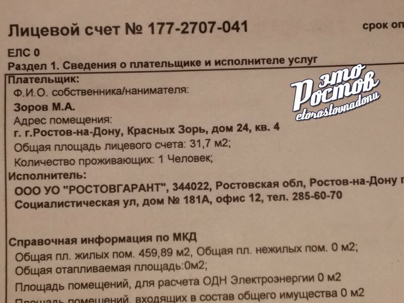 Классика жанра: россиянин получил платежку ЖКУ на давно умершего деда