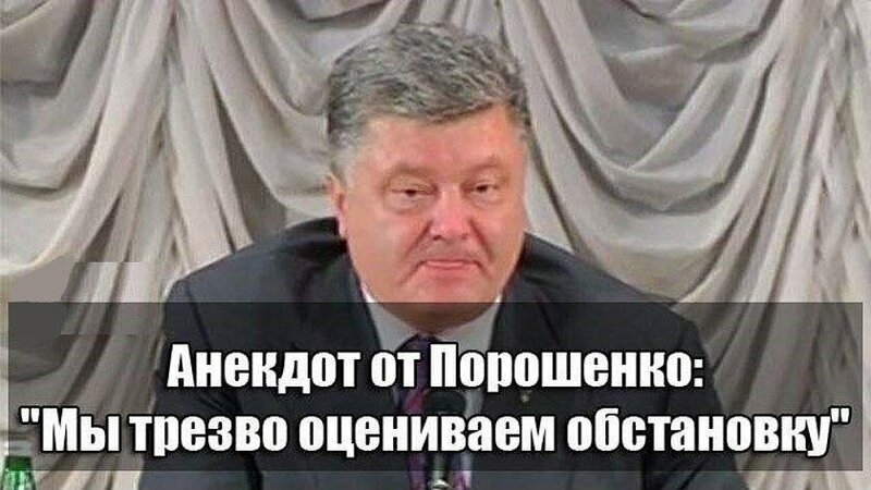 Бояны про Алкопорошенка