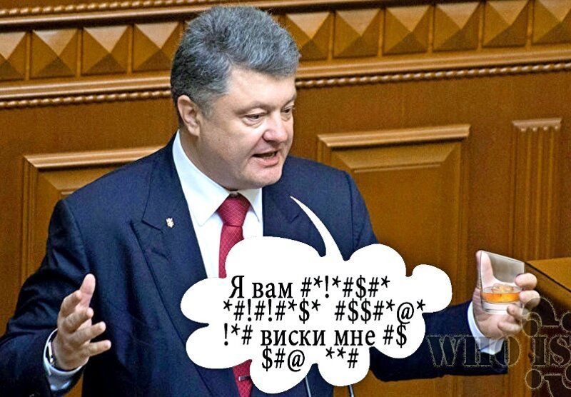 Бояны про Алкопорошенка
