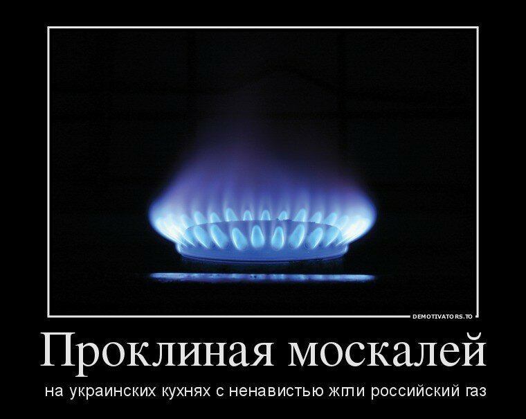 Картинки про газ