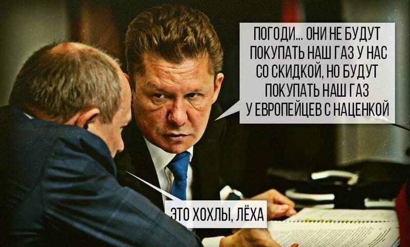 Бояны про газ и Украину