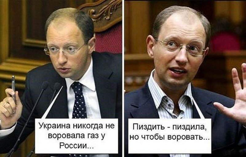 Бояны про газ и Украину