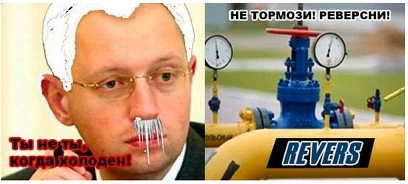 Бояны про газ и Украину