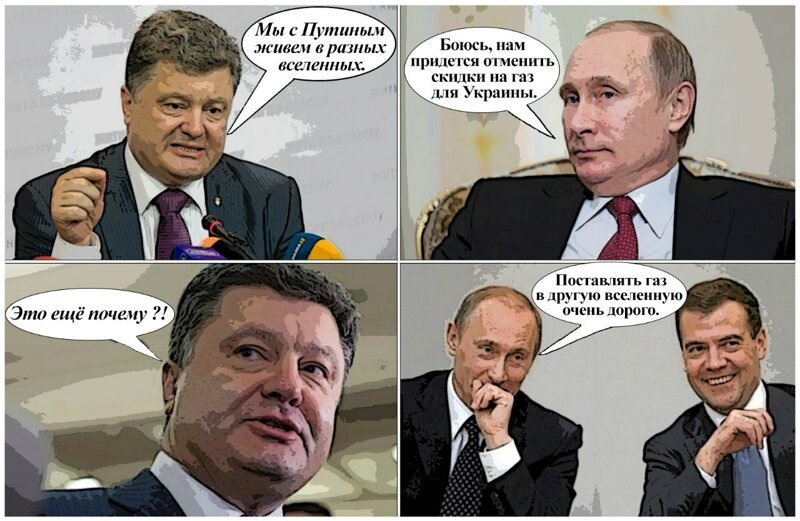 Бояны про газ и Украину