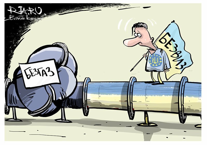 Бояны про газ и Украину