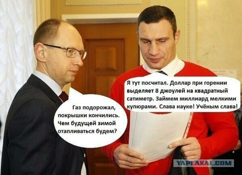 Бояны про газ и Украину