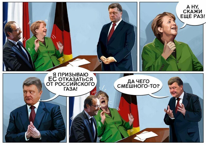 Бояны про газ и Украину