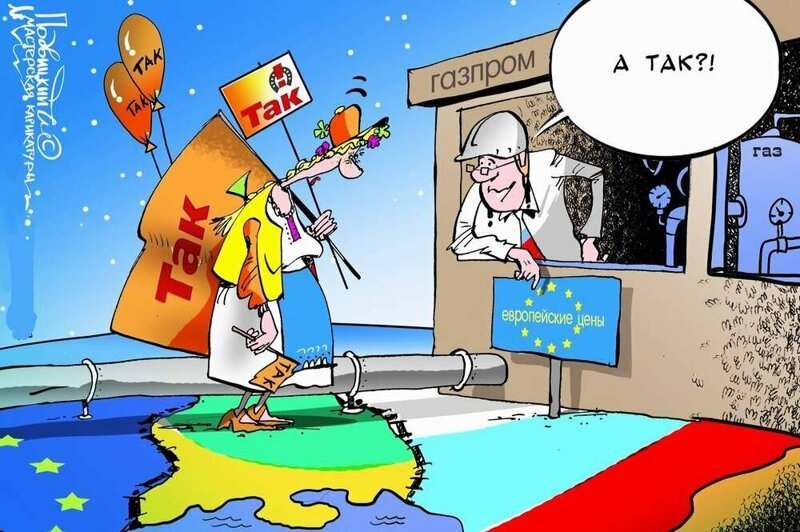 Бояны про газ и Украину