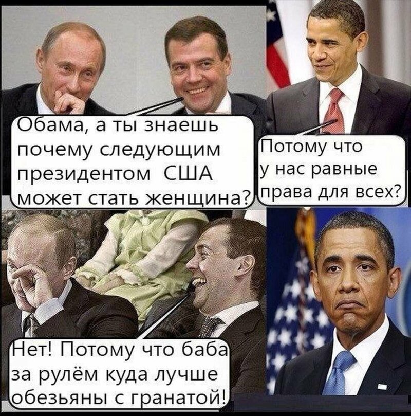 Юмор про сша