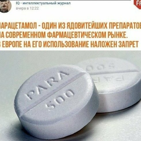 Парацетамол - одно их важнейших лекарств Всемирной организации здравоохранения и свободно продается в Европе