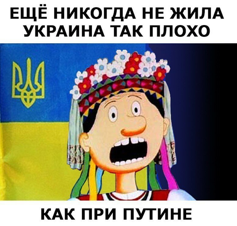 Картинки про украину приколы