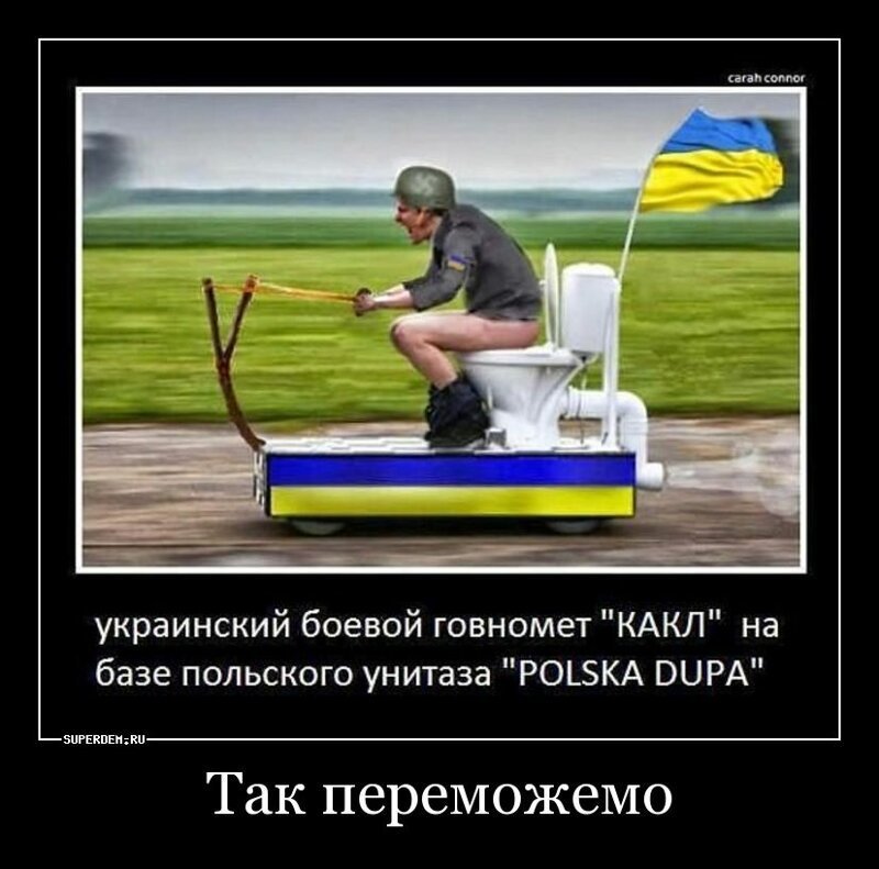 Бояны про ленивую Украину