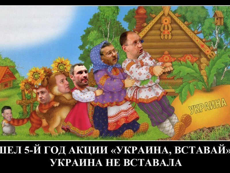 Бояны про ленивую Украину