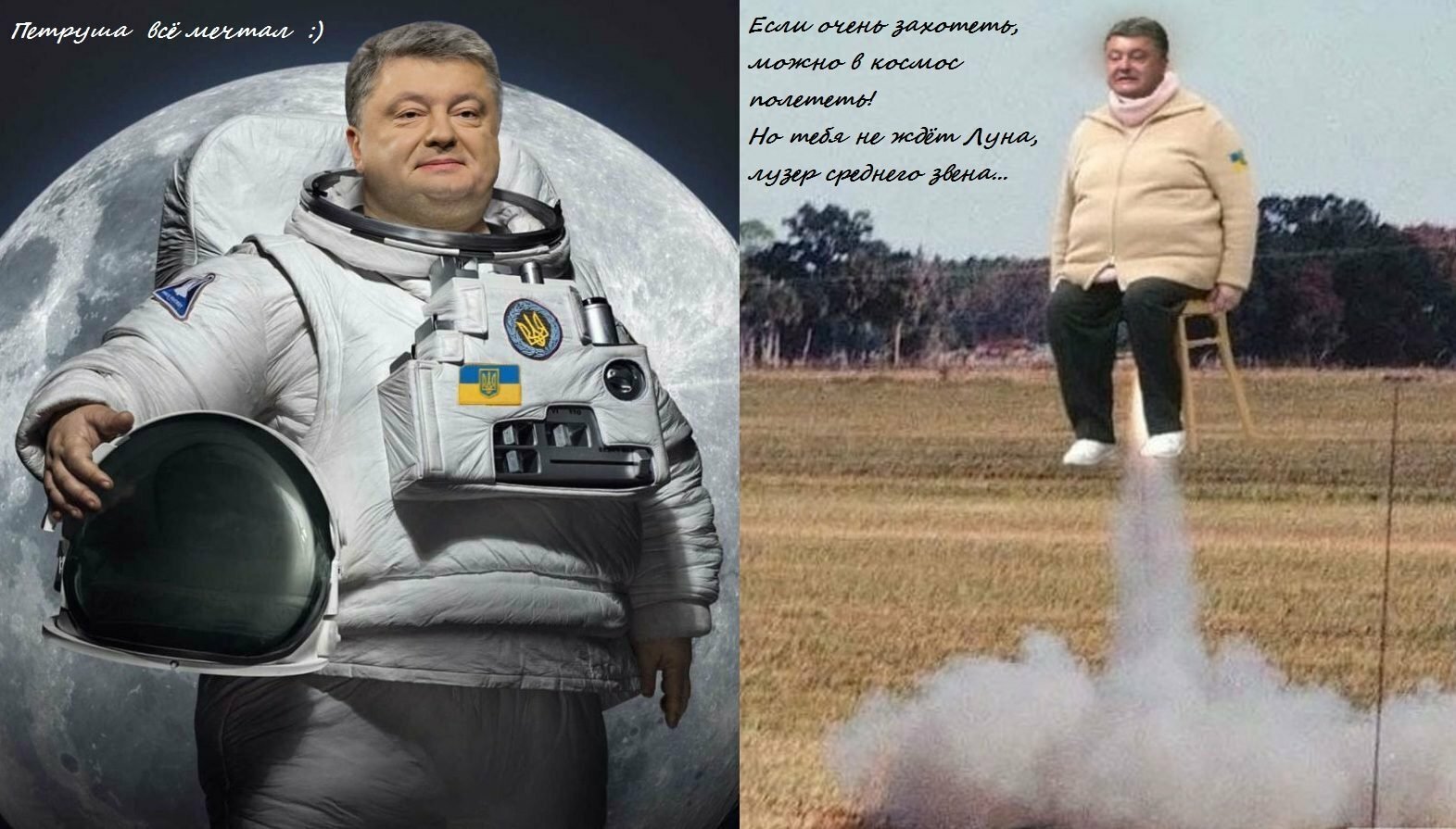 Украинский космонавт