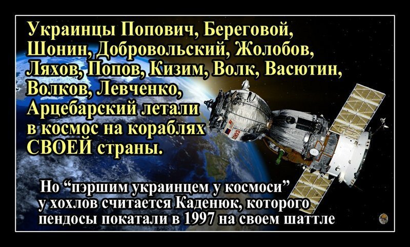 Нэзалэжная покоряет космос