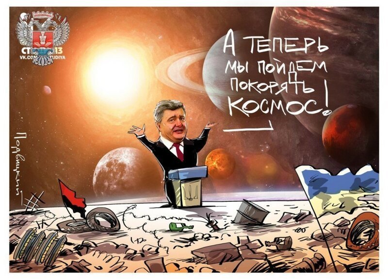 Нэзалэжная покоряет космос