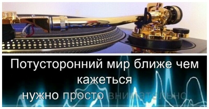 Канадец нашёл на виниловой пластинке закодированное послание