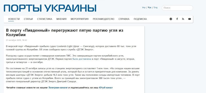 Россия цэ Колумбия