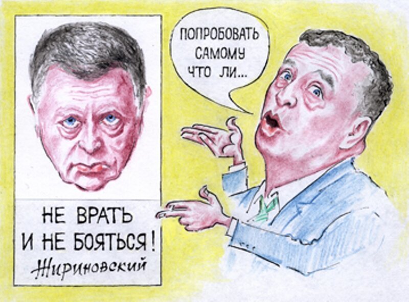 Речи одного известного политика