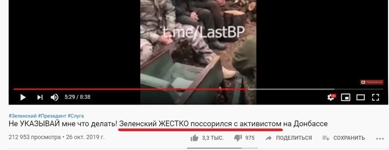 Зеленский: "Я президент, а не лох какой-то"