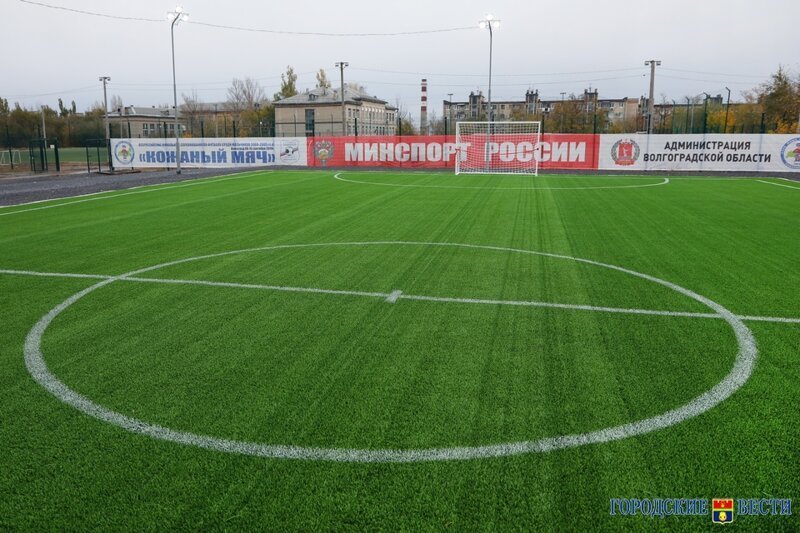 В Волгограде открыли искусственное мини-футбольное поле в спорткомплексе «Зенит»